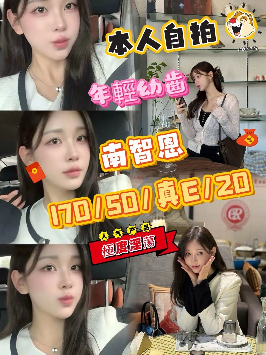 南智恩 (386192) - 韓國妹 台中，20歲，E罩杯 - 全省約會網