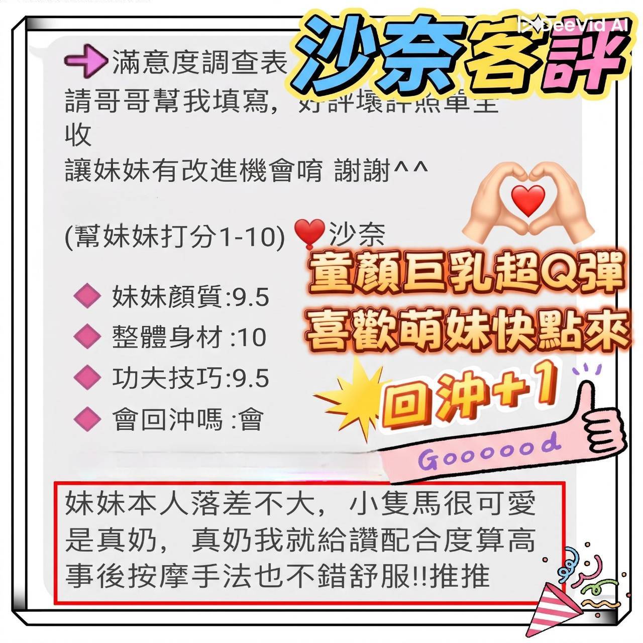 沙奈 (8ZP5SD5RSG) - 圖片 2 - 馬來妹 台南 - 艾希
