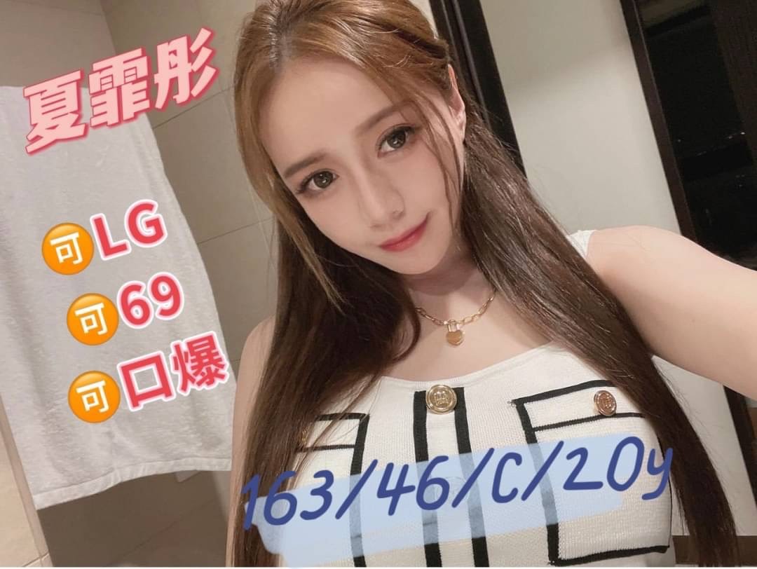 夏霏彤 (170078) - 圖片 1 - 台妹 高雄 - 輕鬆Go全台定點&外約
