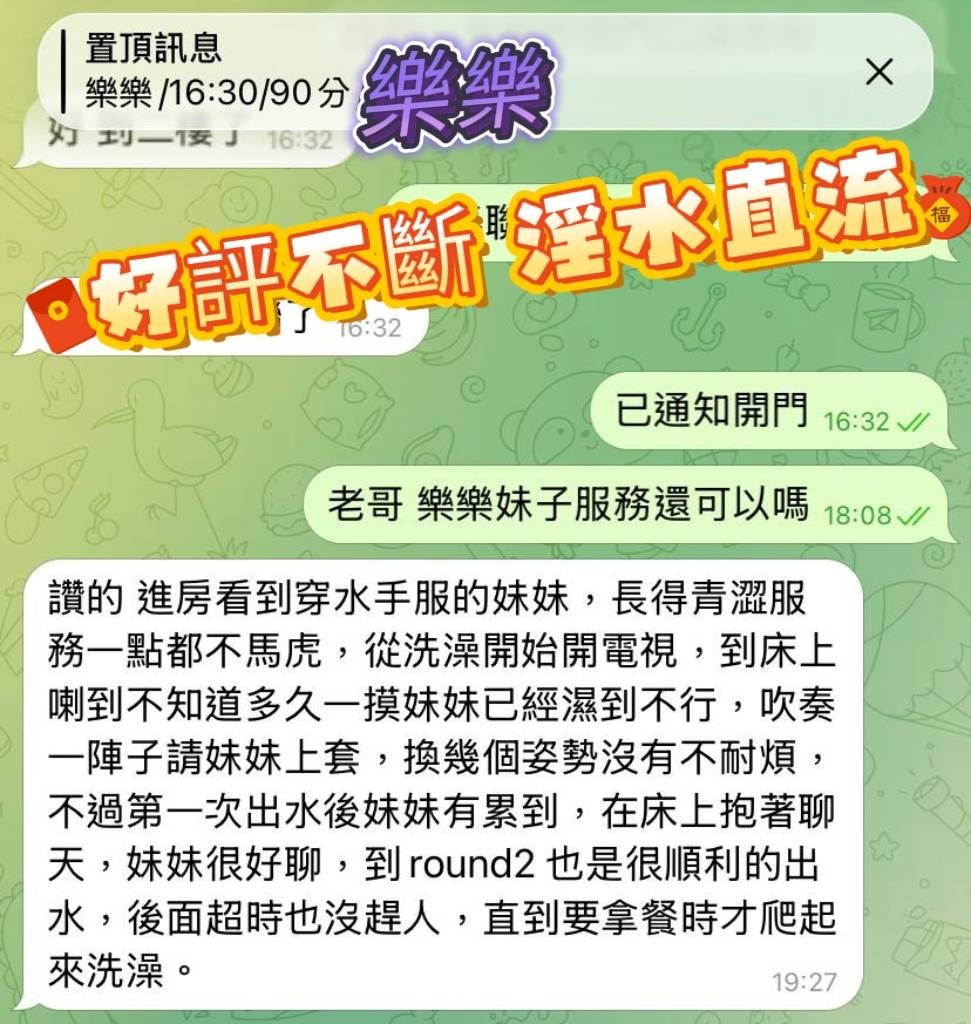 樂樂 (374923) - 圖片 14 - 馬來妹 高雄 - 紳士娛樂