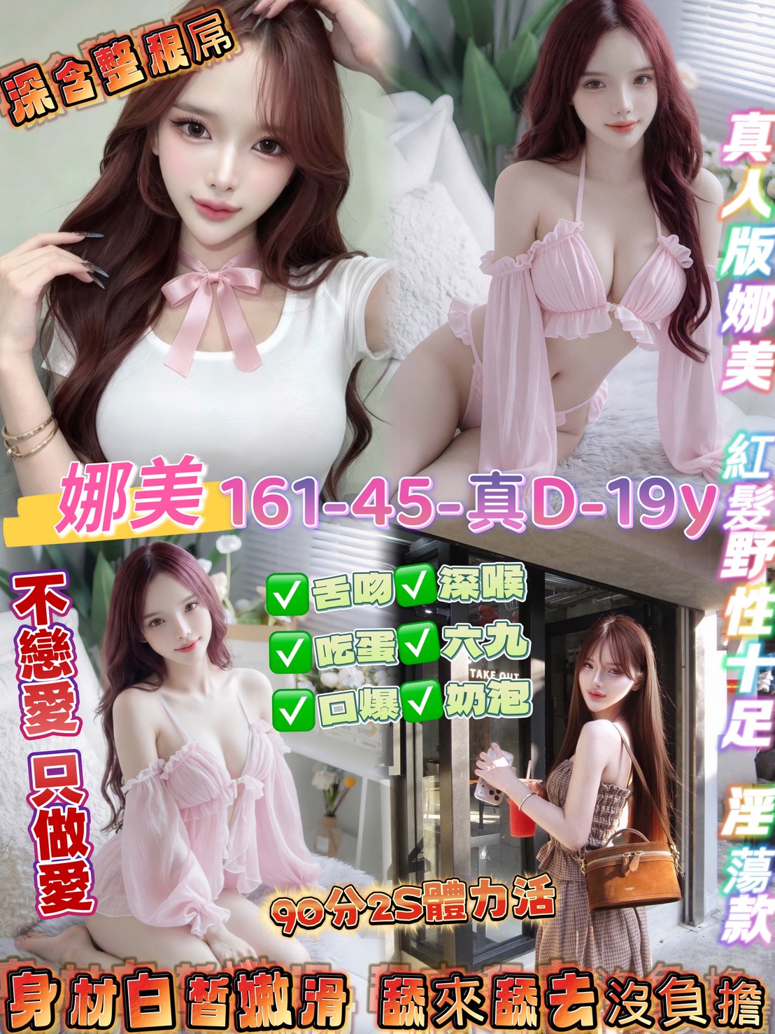 娜美 (5kz3a46nu7) - 泰妹 桃園，19歲，D罩杯 - 🥇專業全省🇹🇼外約💎定點