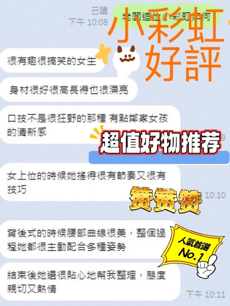 小彩虹 (7NPAPZ66SS) - 圖片 4 - 馬來妹 台中 - 美肯【專攻台南台中嘉義高雄】
