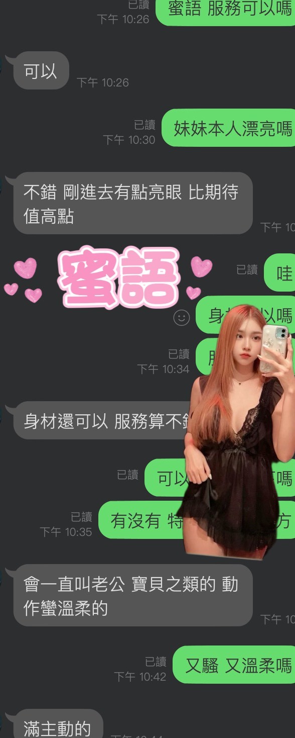 蜜語 (387202) - 圖片 3 - 馬來妹 雲林 - 私觸外約