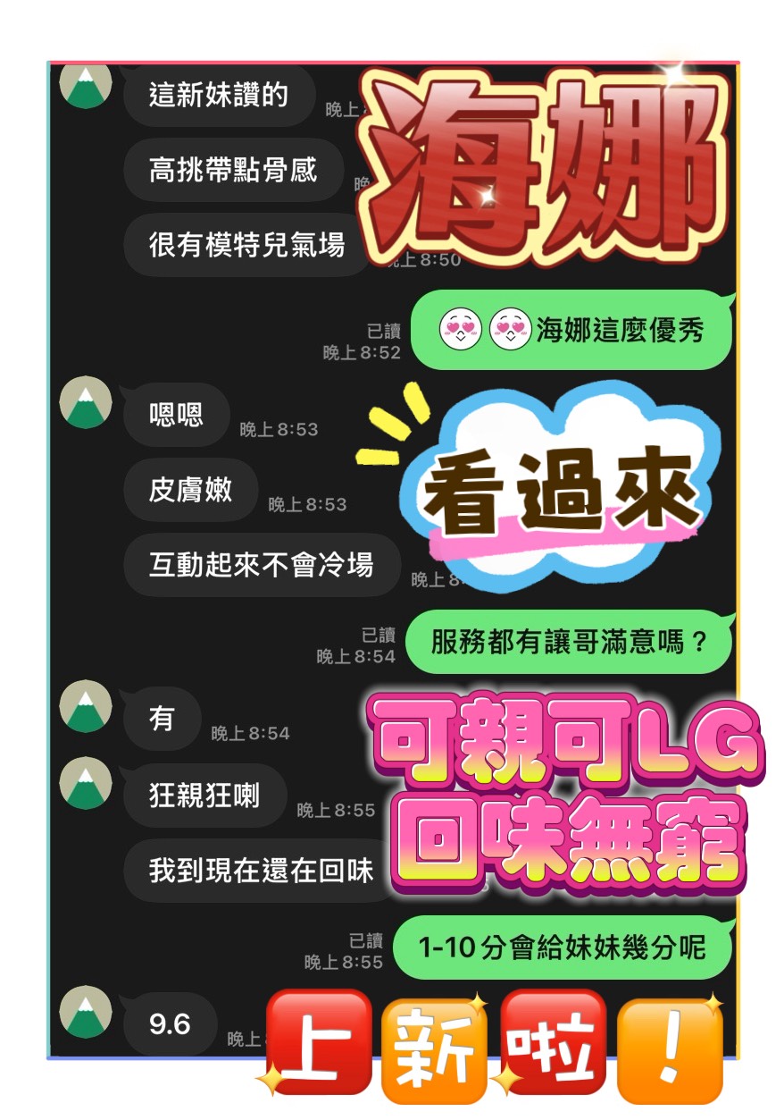 海娜 (ZDG2R9HTNR) - 圖片 5 - 馬來妹 台中 - 甜心寶貝
