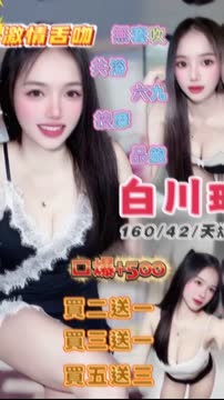 白川玲 (J9CJEGGV29) - 影片 2 - 泰妹 桃園 - VIP兔依依