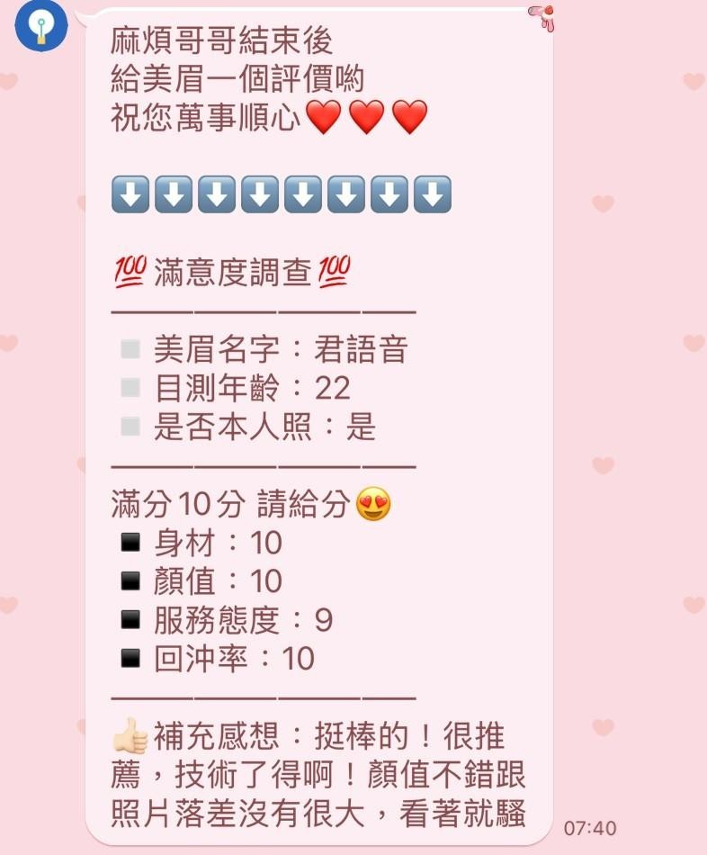 君語音 (351409) - 圖片 4 - 馬來妹 新竹 - 展示用 定點茶/外約/外送茶