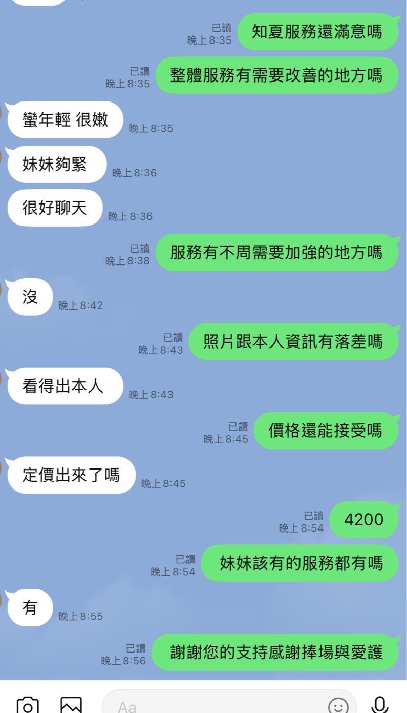 知夏 (SU5MPF4NH8) - 圖片 6 - 台妹 台中 - 8月約妹:XT77❤️嚴選小喬❤️全省好茶第一