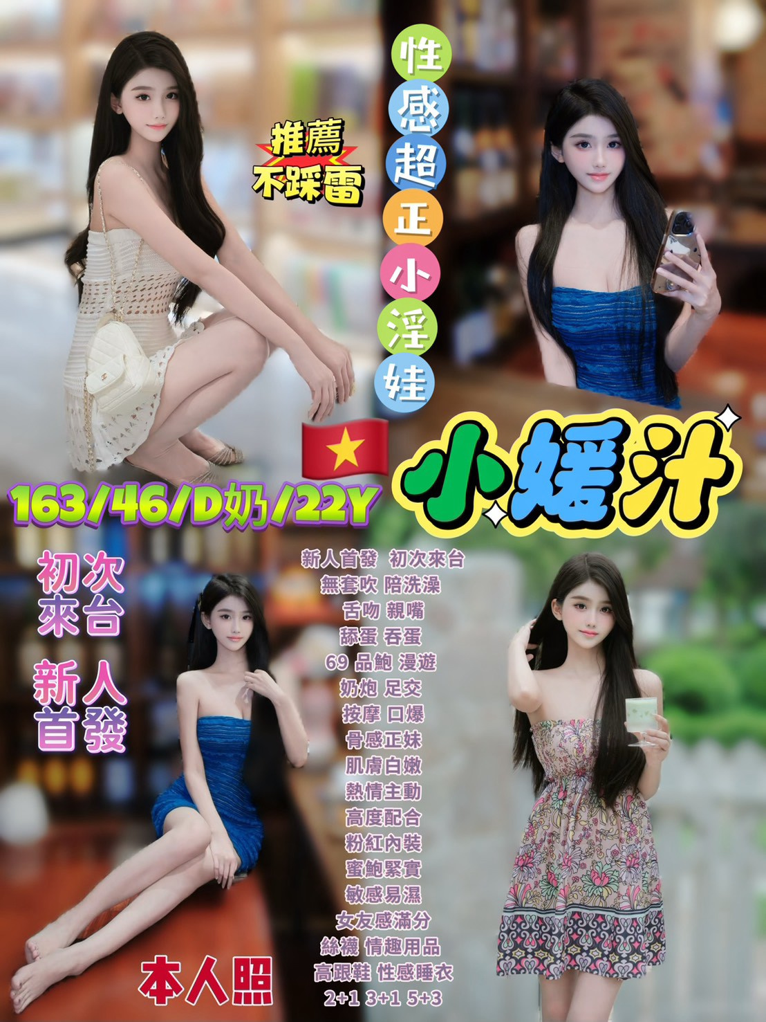 小媛汁 (mzaey2jgpu) - 越南妹 台北，22歲，D罩杯 - 優質茶站