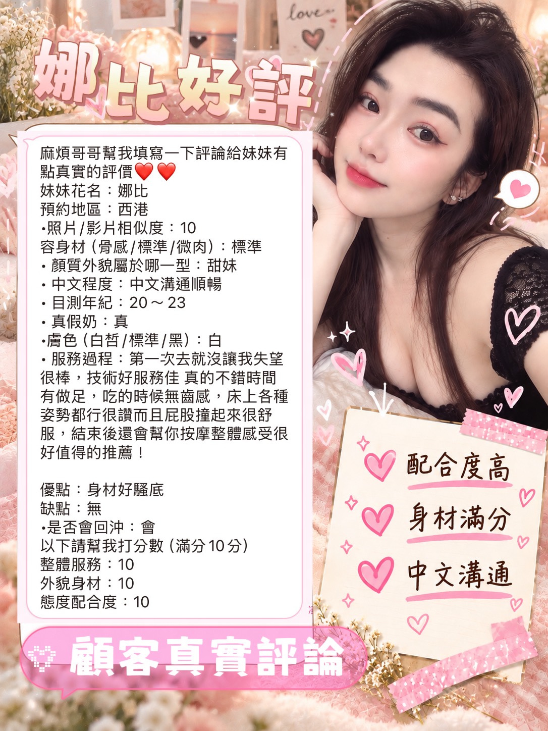 娜比 (6X9NK96VWV) - 圖片 7 - 越南妹 台南 - 茶魚飯後
