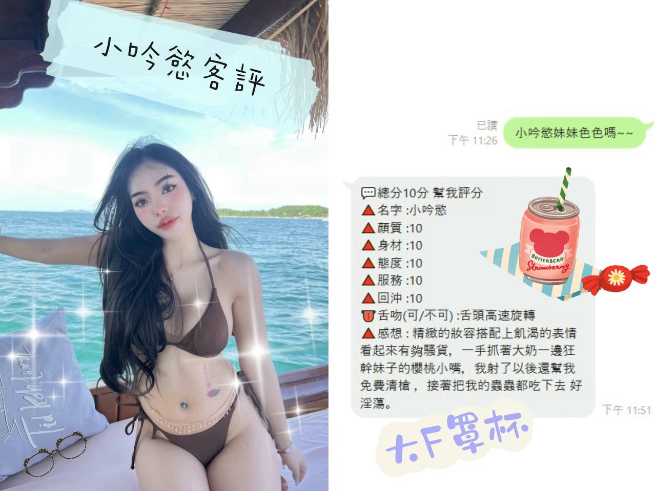 小吟慾 (X3N4255S3Y) - 圖片 3 - 泰妹 桃園 - 💯全省取經首選