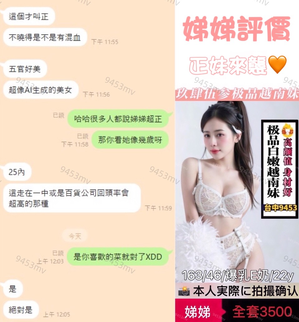 娣娣 (NJHYYCKWRT) - 圖片 3 - 越南妹 台中 - 💋台中9453💋定點含房💕LINE：9453mv