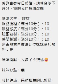 旋旋 (395932) - 圖片 16 - 泰妹 新竹 - 展示用 定點茶/外約/外送茶