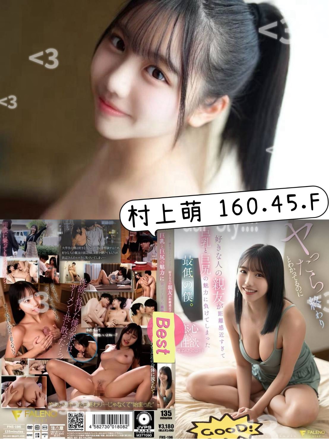 村上萌 (uuh6p33b9r) - 日本妹 台北，-歲，F罩杯 - 小姊姊🍎全省優質服務