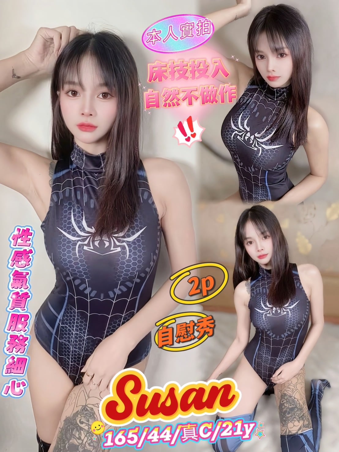 Susan (6ywr3y4wfv) - 馬來妹 台中，21歲，C罩杯 - 🐳慾海國度🐳全台定點外約XZ131歡迎詢問