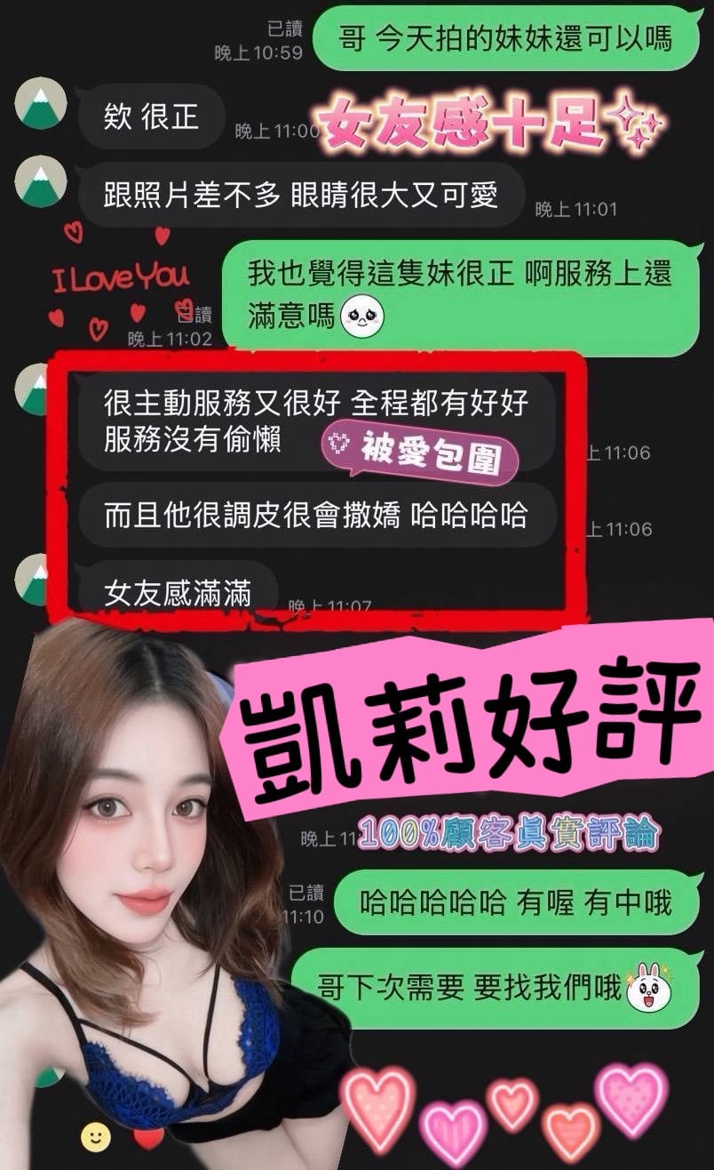 凱莉 (8AFB5SXYXT) - 圖片 5 - 馬來妹 台南 - 五路財神