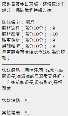 娜恩 (MJSN6X3WES) - 圖片 11 - 泰妹 新竹 - 模板7
