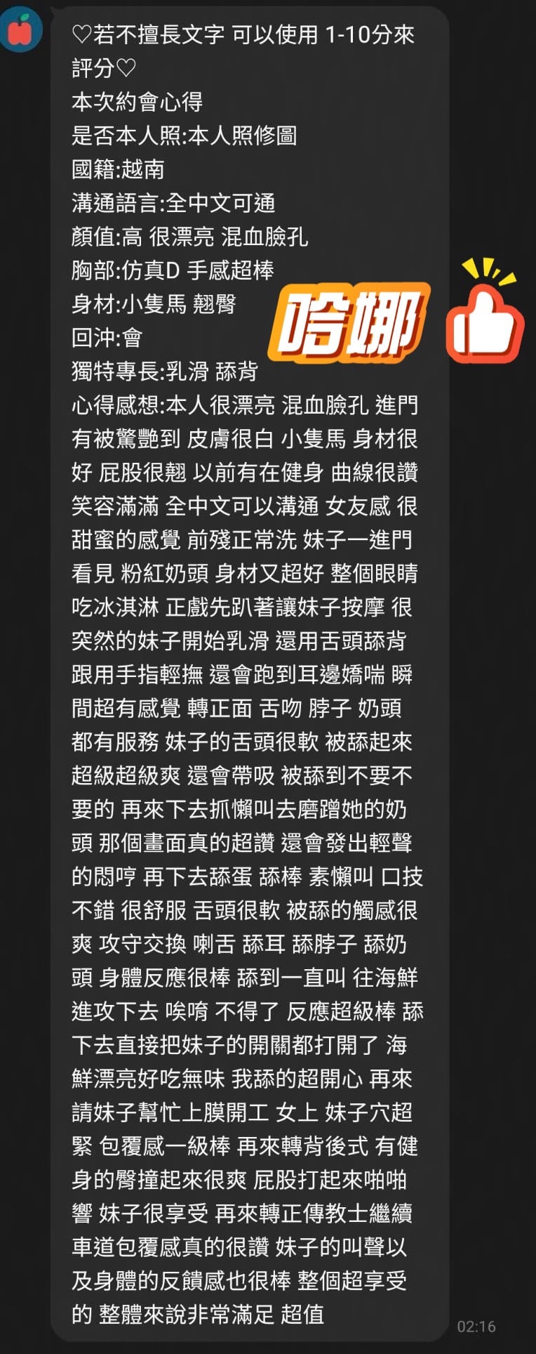 哈娜 (UF7Q2USN53) - 圖片 4 - 越南妹 桃園 - 定點外約全省/sex100.co/028953
