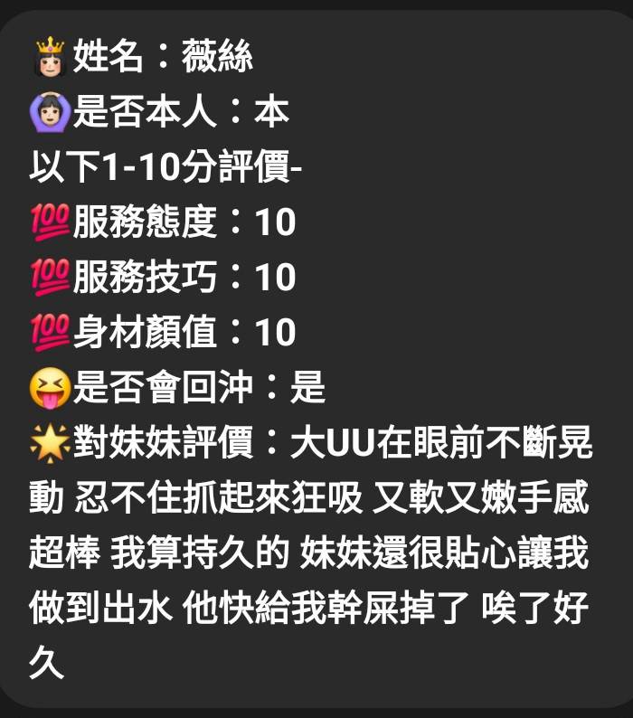 薇絲 (P763P7FBTT) - 圖片 6 - 馬來妹 新竹 - ❤️新潮流舒壓會館❤️