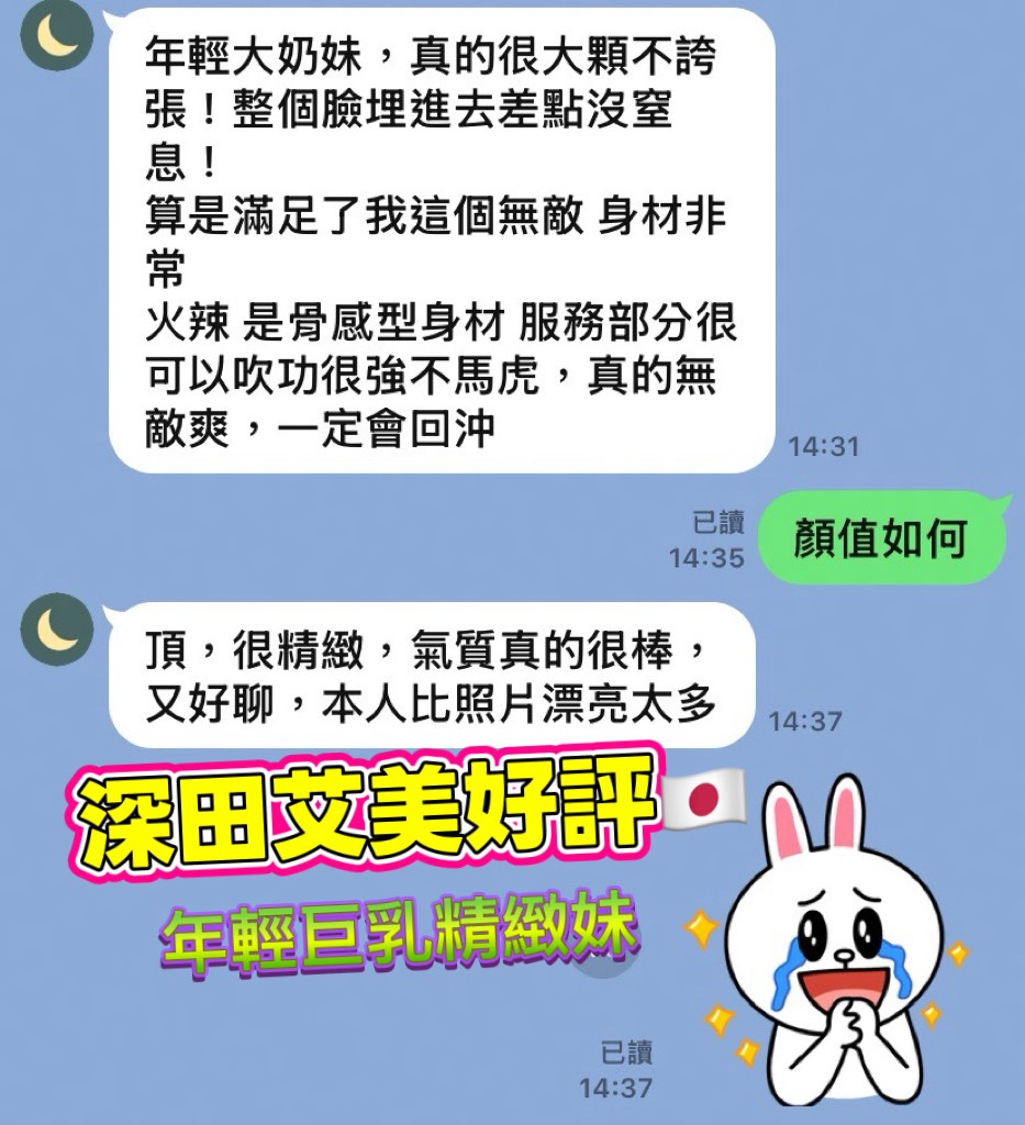深田艾美 (A7URZ7HQAF) - 圖片 9 - 日本妹 高雄 - 喝好茶 定點/外約 新會員按客服按鈕加入 有優惠活動