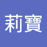 想給女孩一個家