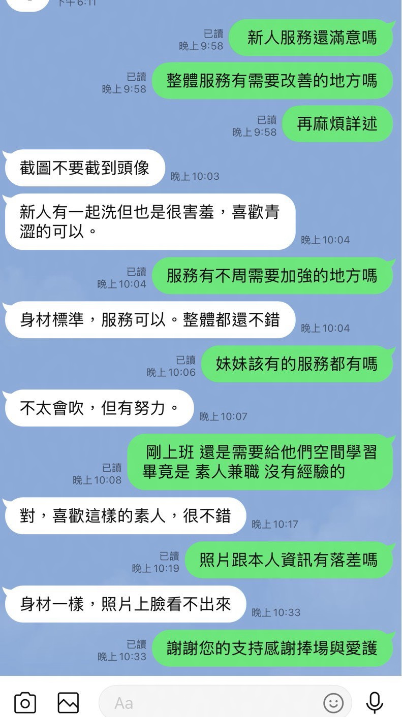 杉菜 (GNKXA7V6EW) - 圖片 2 - 台妹 台中 - 9月約妹:XT77❤️嚴選小喬❤️全省好茶第一