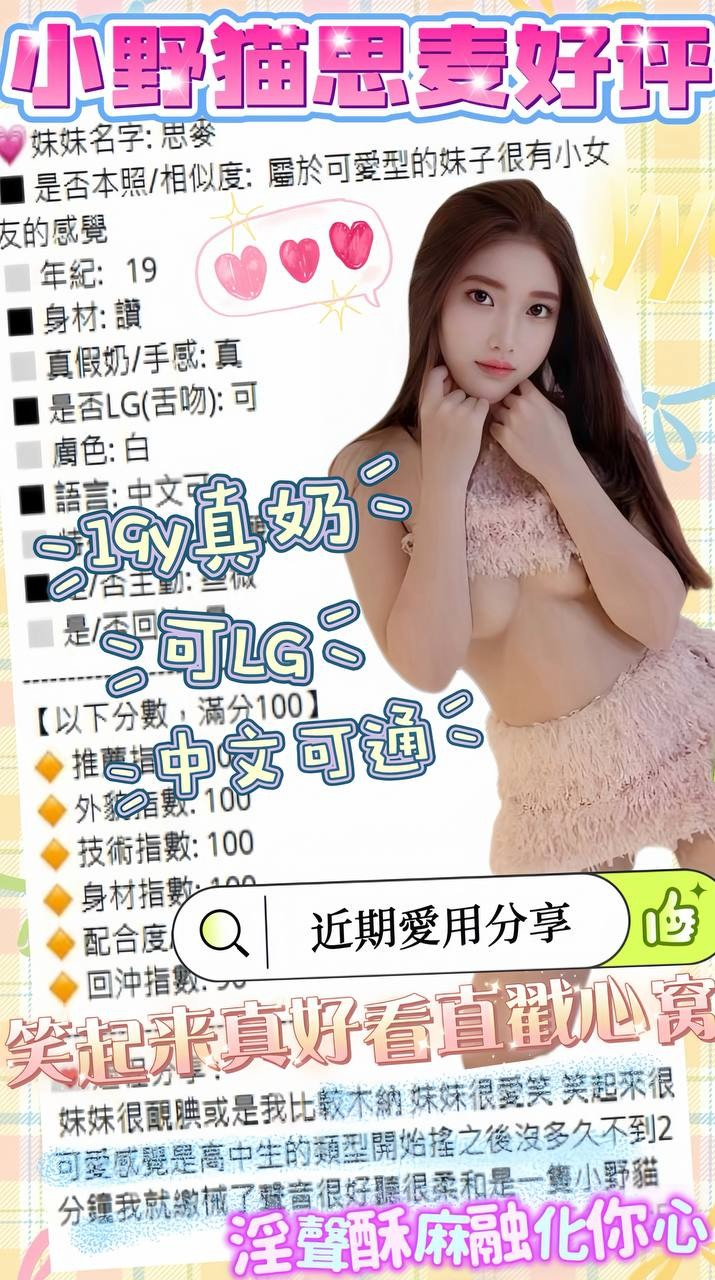 思麥 (389815) - 圖片 7 - 越南妹 台中 - 展示用 定點茶/外約/外送茶