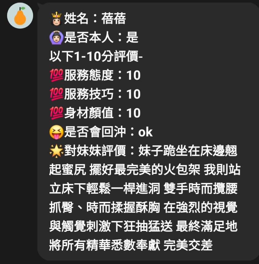 蓓蓓 (5K9YCDW994) - 圖片 5 - 馬來妹 新竹 - 秘境花園