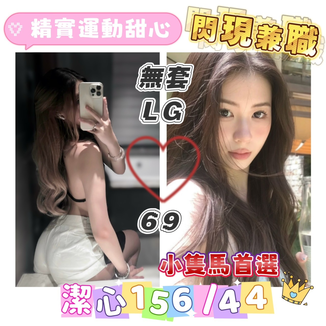 潔心 (381847) - 台妹 高雄，24歲，C罩杯 - 慾望定點