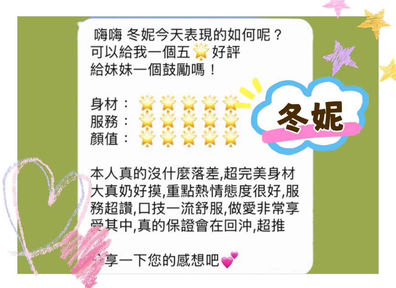 冬妮 (Y22AYR8HFA) - 圖片 5 - 馬來妹 高雄 - 冰火菠蘿油