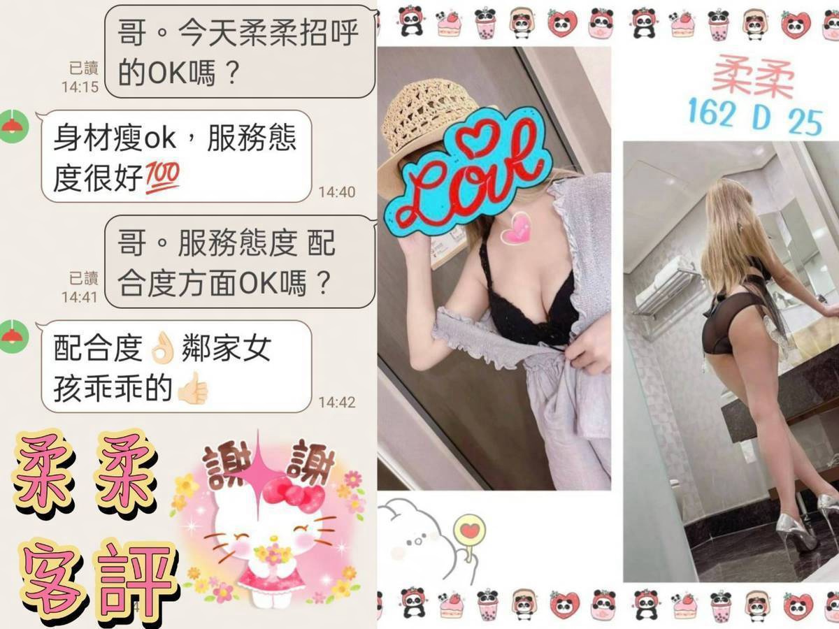 柔柔 (QADVUJAVJA) - 圖片 3 - 台妹 台北 - ✨愛鑫✨