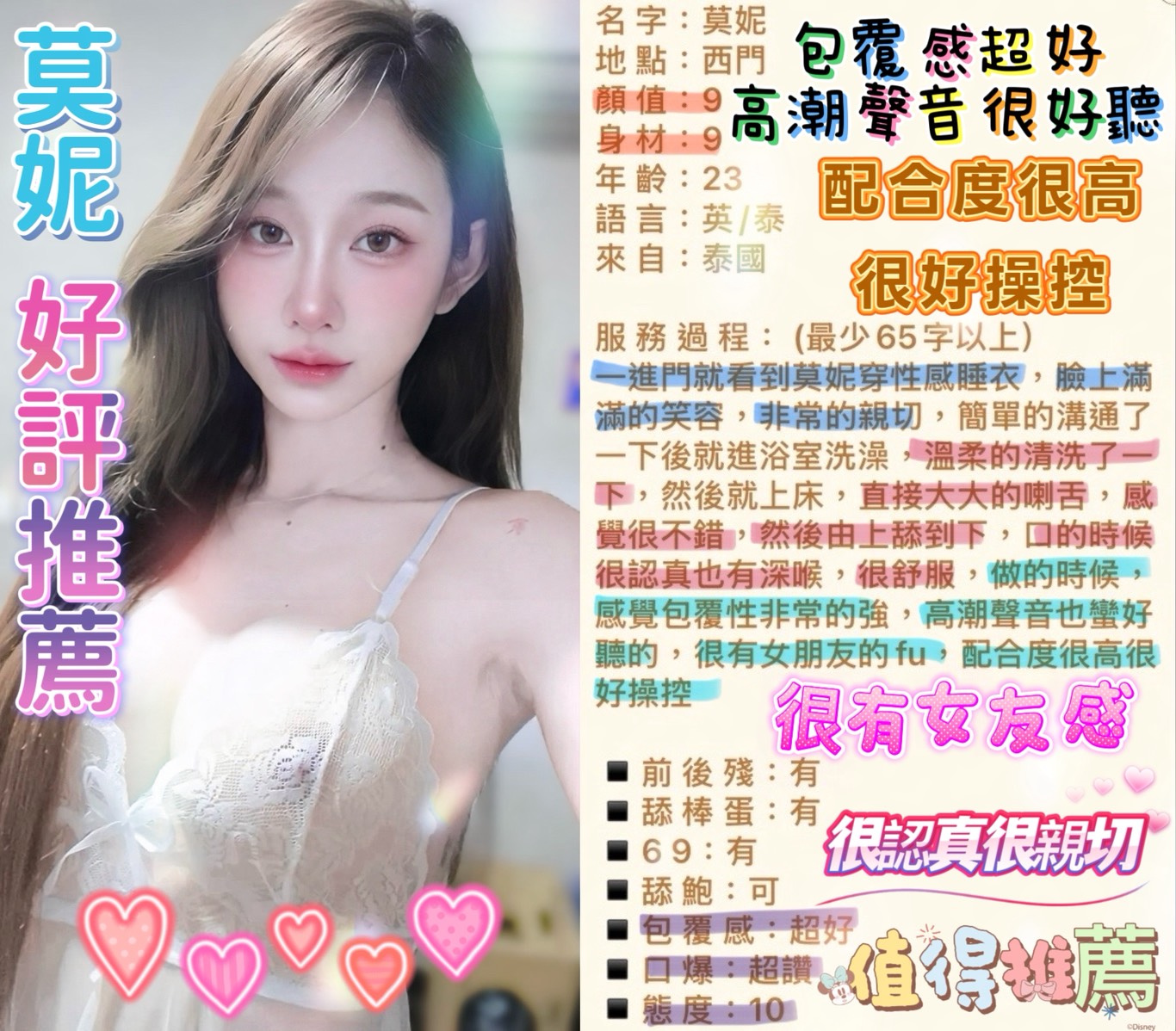 莫妮 (Y3CFHDY3ZQ) - 圖片 2 - 泰妹 台北 - 娃娃全台樓鳳定點免房費