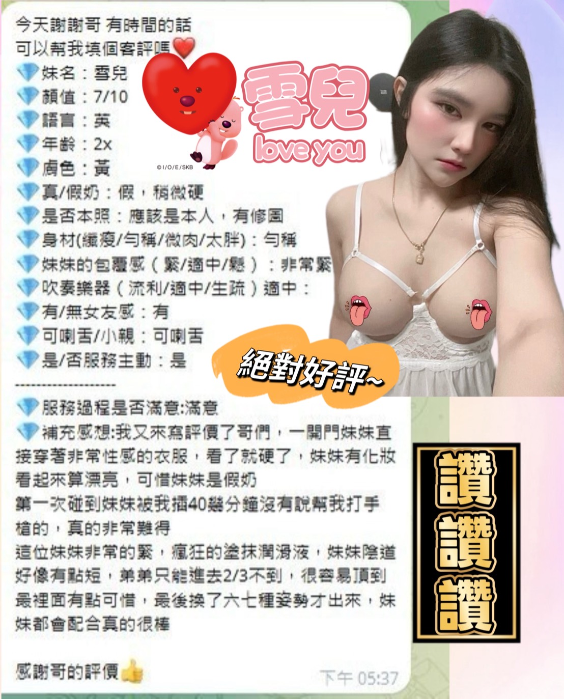 雪兒 (4MD3RSGFCT) - 圖片 5 - 泰妹 苗栗 - 夏娃