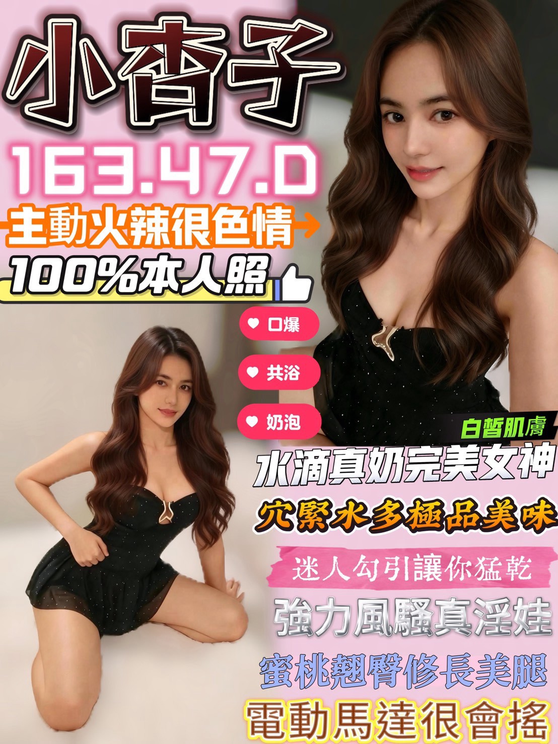 小杏子 (sxs88rze7m) - 馬來妹 台中，-歲，D罩杯 - ‧̩̥·♥ 𝕋 ℙ 線上密約 ♥*̣̥  (最強約妹網站)