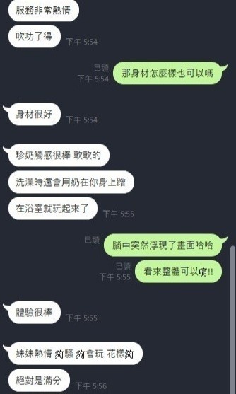 露露咪 (389375) - 圖片 2 - 台妹 新竹 - 🍵禰豆子-🈺️在線時間⏰️12:00-02:00