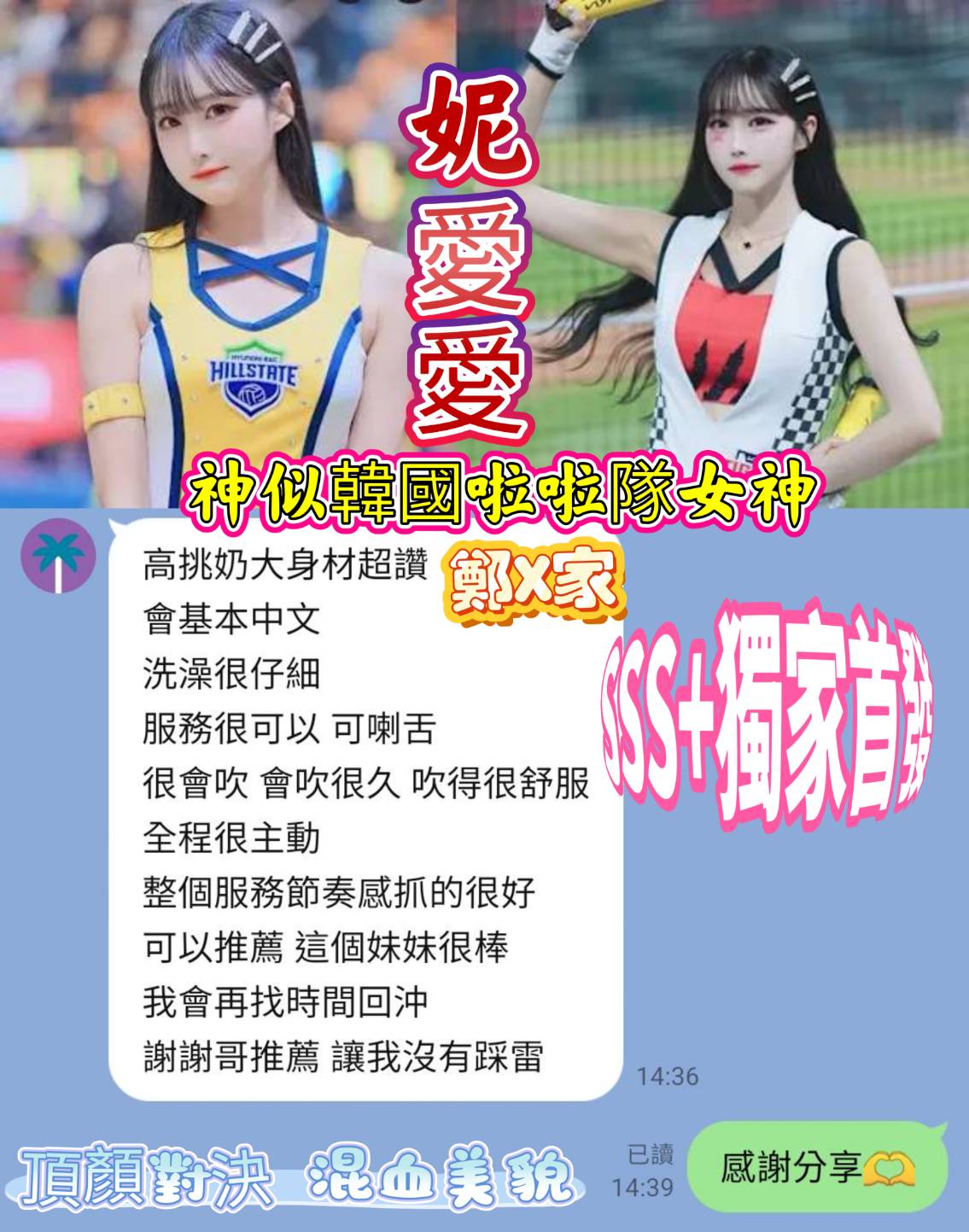 妮愛愛 (RZSJDGXAVA) - 圖片 3 - 越南妹 高雄 - APPLE莫姐