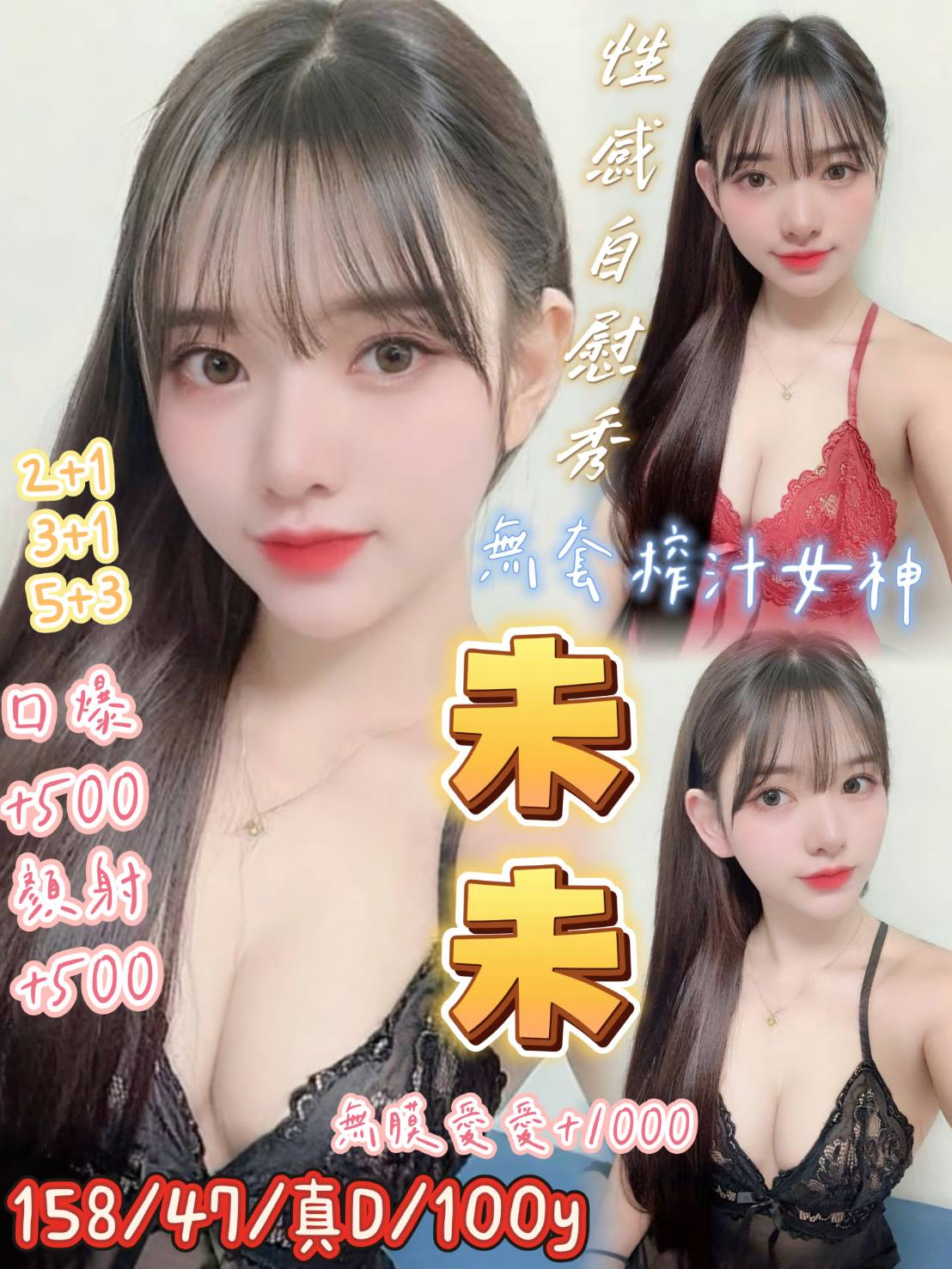 未未 (mtrjdz4n2z) - 泰妹 桃園，-歲，D罩杯 - 柏伊老司機