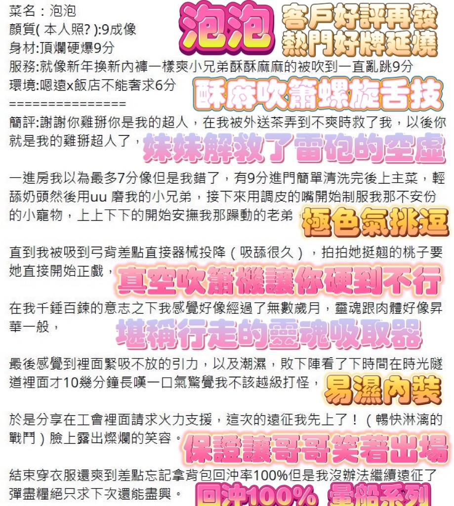 泡泡 (315817) - 圖片 4 - 馬來妹 高雄 - 展示用 定點茶/外約/外送茶