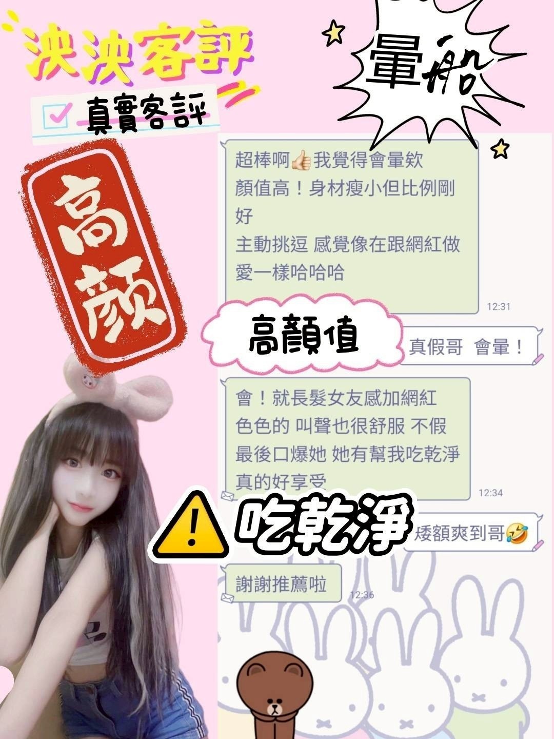 泱泱 (334483) - 圖片 7 - 馬來妹 新竹 - 轉運站