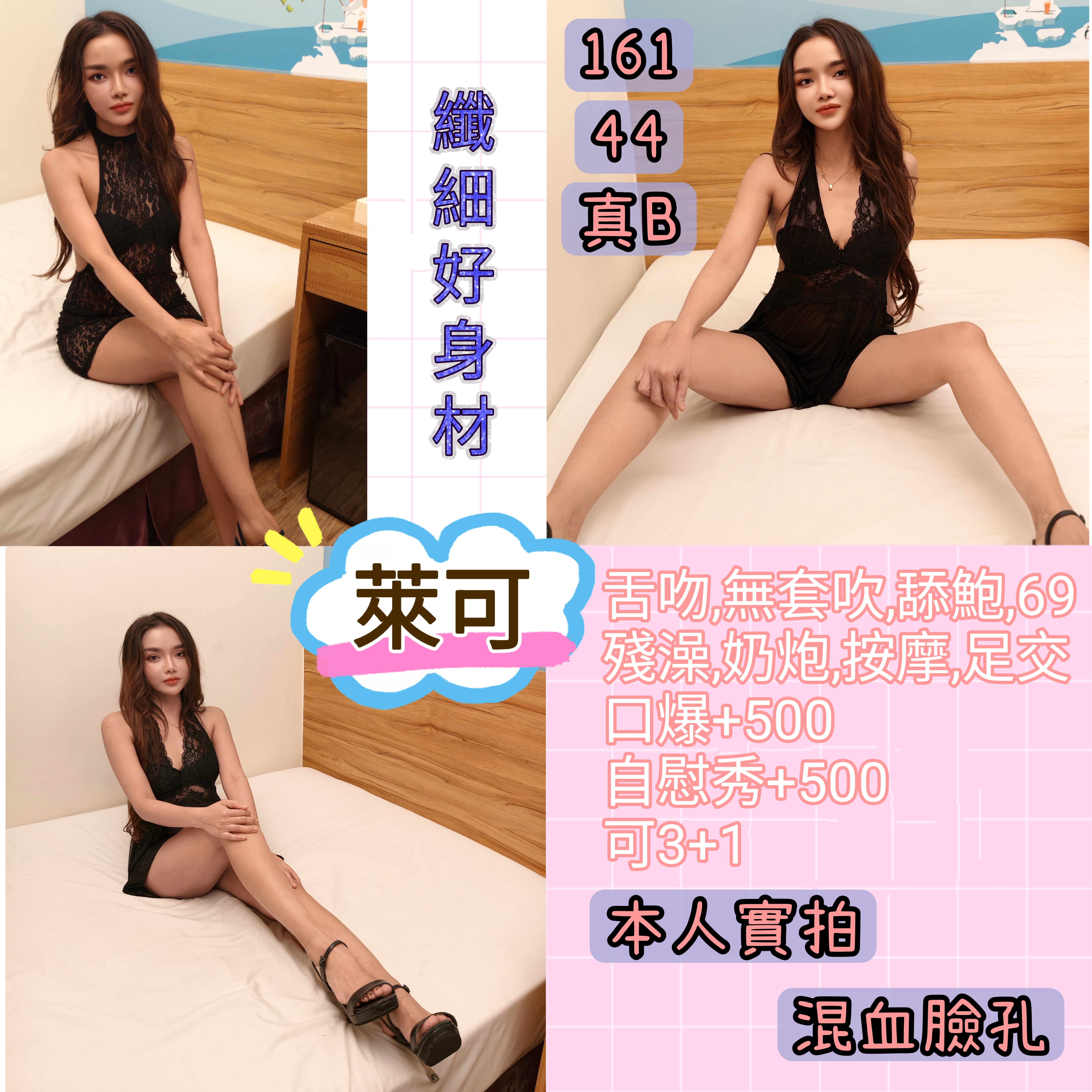 萊可
