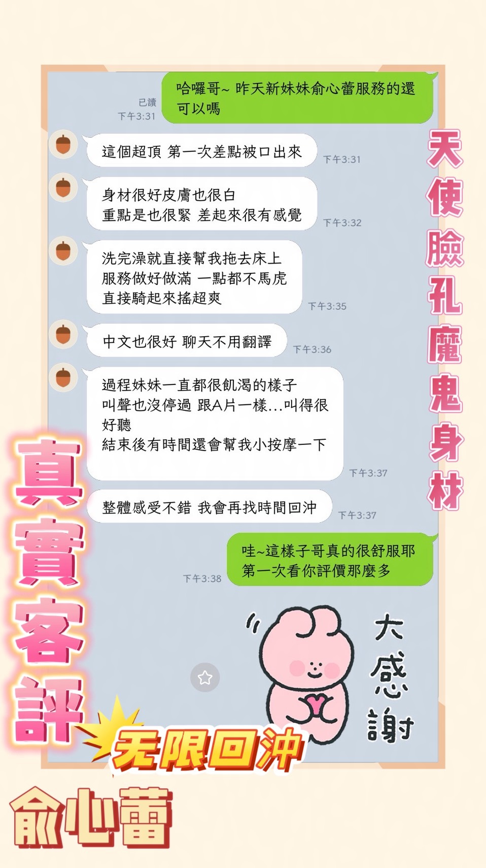 俞心蕾 (VYPBQYMH7T) - 圖片 6 - 越南妹 嘉義 - 美好茶