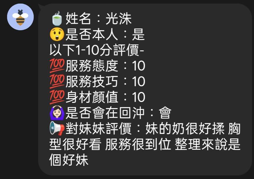 光洙 (ZS2W9ZGX2E) - 圖片 6 - 馬來妹 新竹 - 希娜