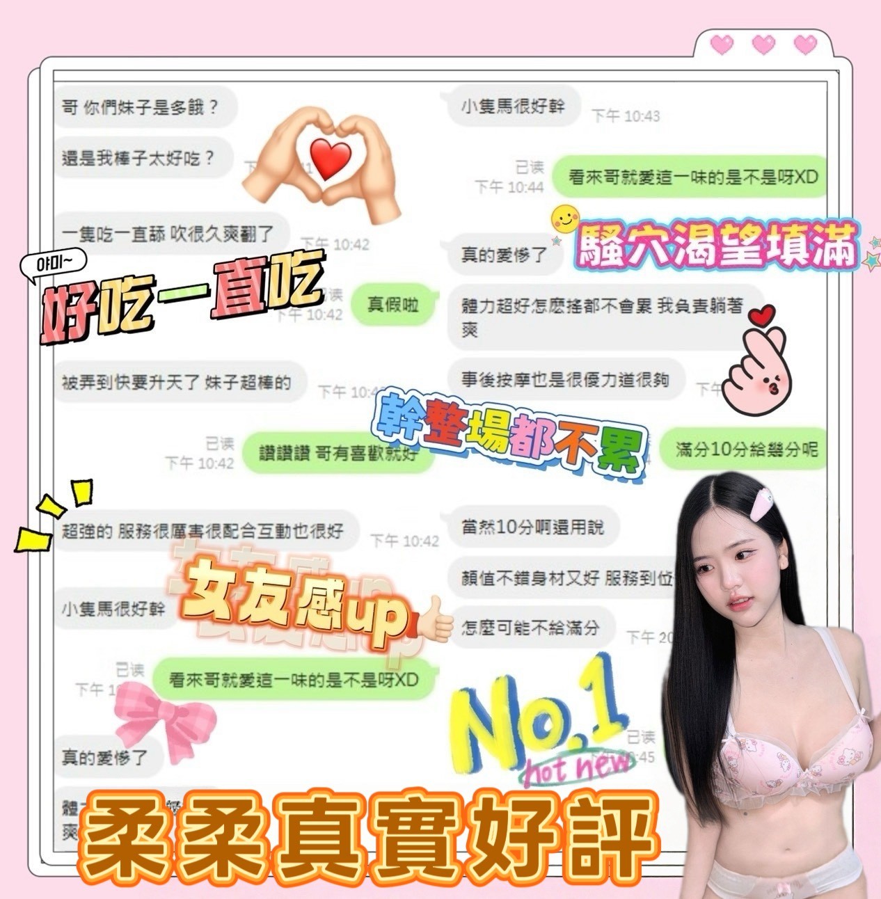 柔柔 (379026) - 圖片 6 - 馬來妹 台南 - 定點.外送 好茶