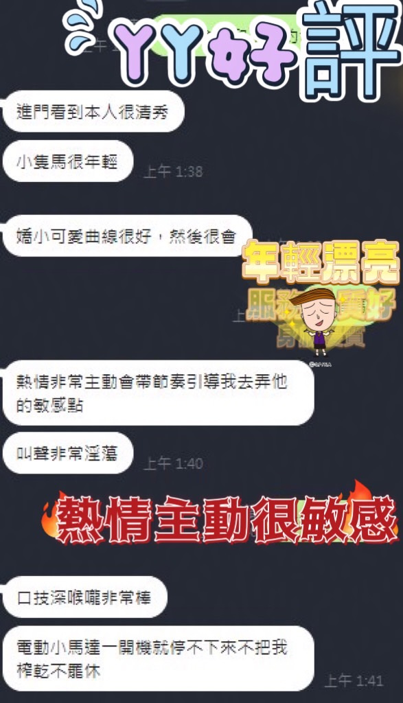 丫丫 (Q9E3UH5UUE) - 圖片 3 - 馬來妹 台中 - 米其琳
