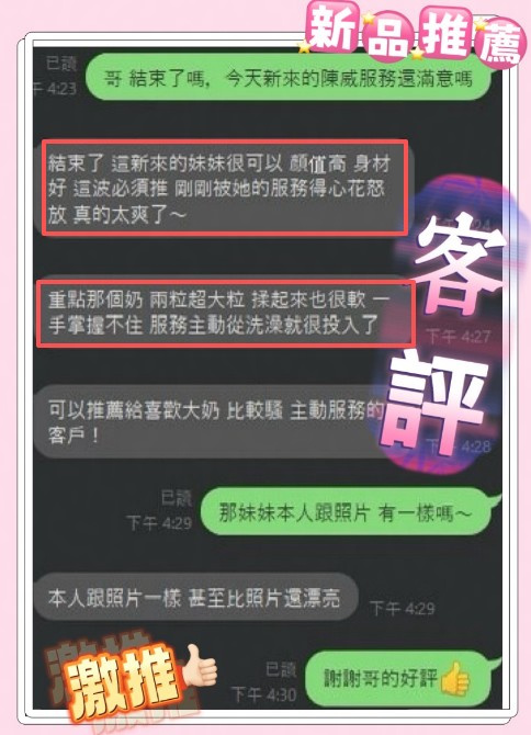陳威 (NV6PDHBAFE) - 圖片 2 - 馬來妹 台中 - 大帥