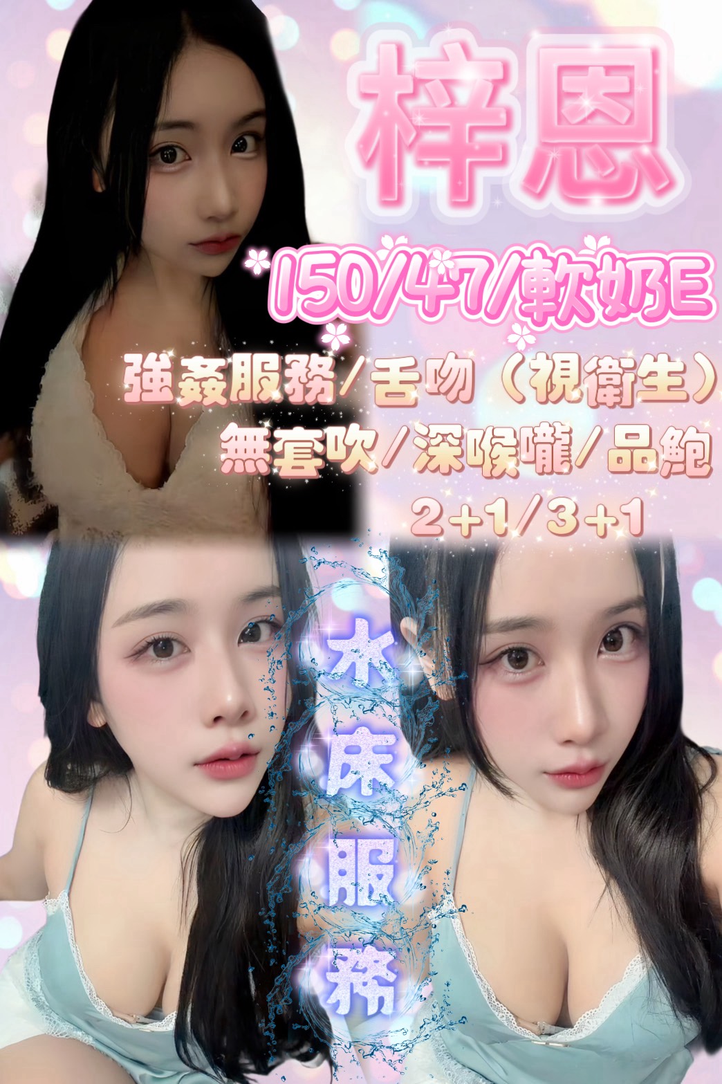 梓恩 (yckzh8n9wa) - 馬來妹 新竹，-歲，E罩杯 - 推薦碼491032專攻台南.嘉義.高雄.台中定點外約