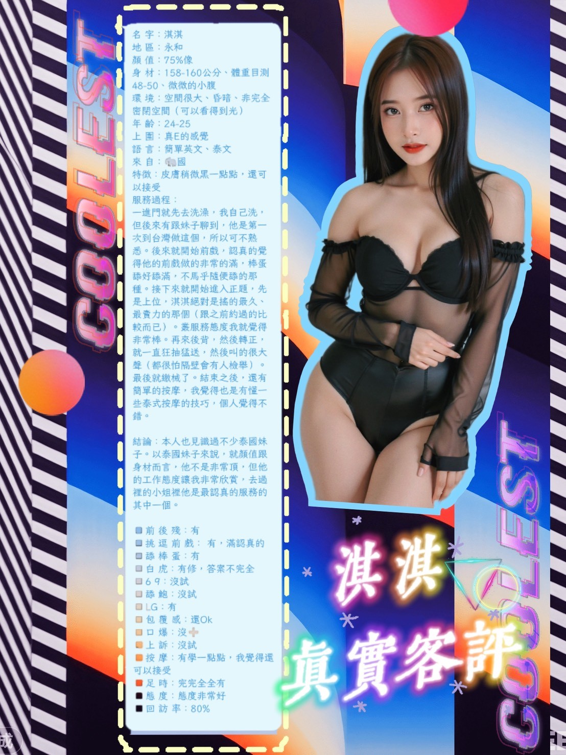 淇淇 (339247) - 圖片 3 - 泰妹 新北 - 輕鬆Go全台定點&外約