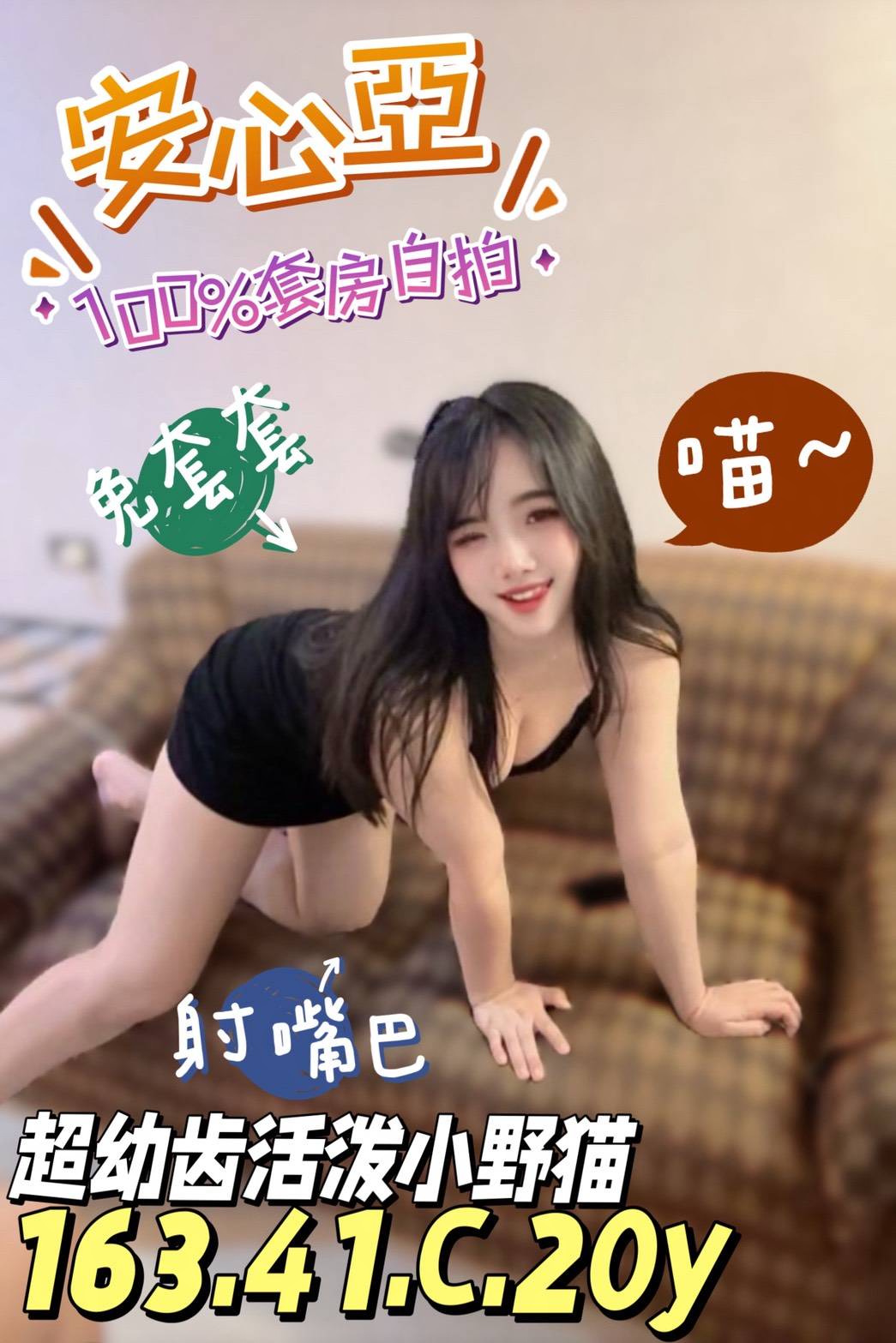 安心亞 (qjttwcfrnq) - 馬來妹 台南，20歲，C罩杯 - 金色三麥