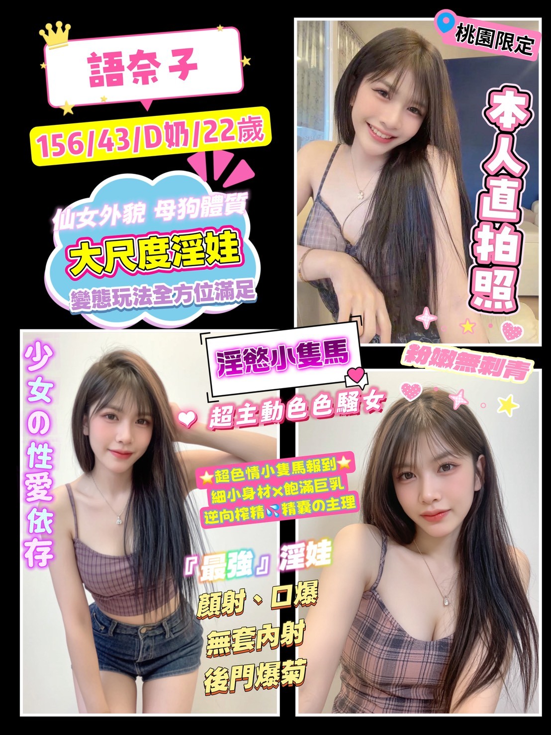 語奈子 (395054) - 泰妹 桃園，22歲，D罩杯 - 好男人娛樂導航