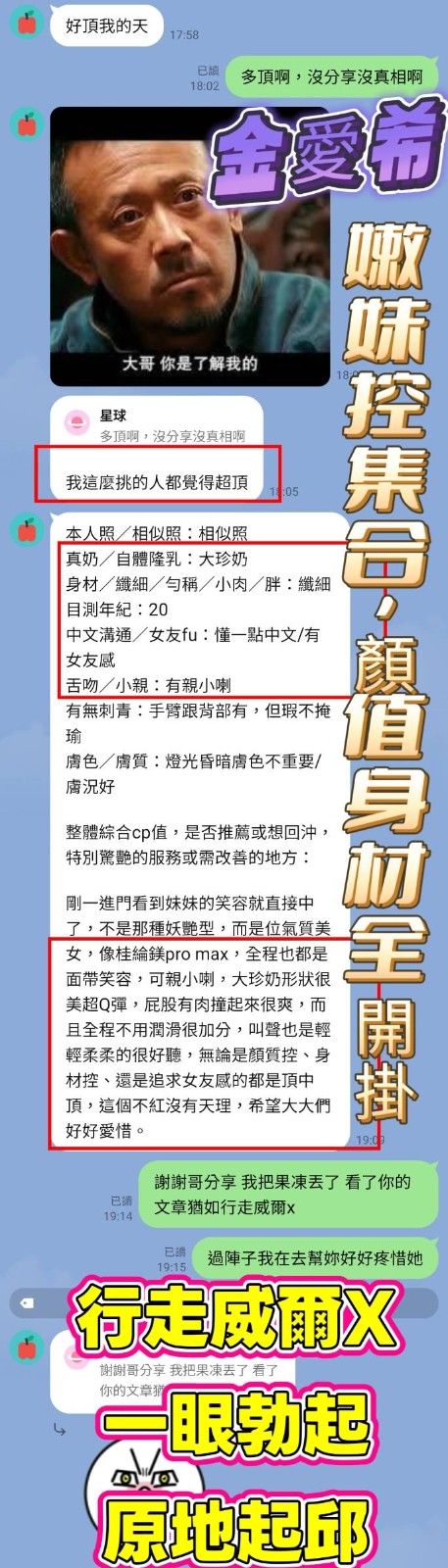 金愛希 (372133) - 圖片 5 - 越南妹 高雄 - 展示用 定點茶/外約/外送茶