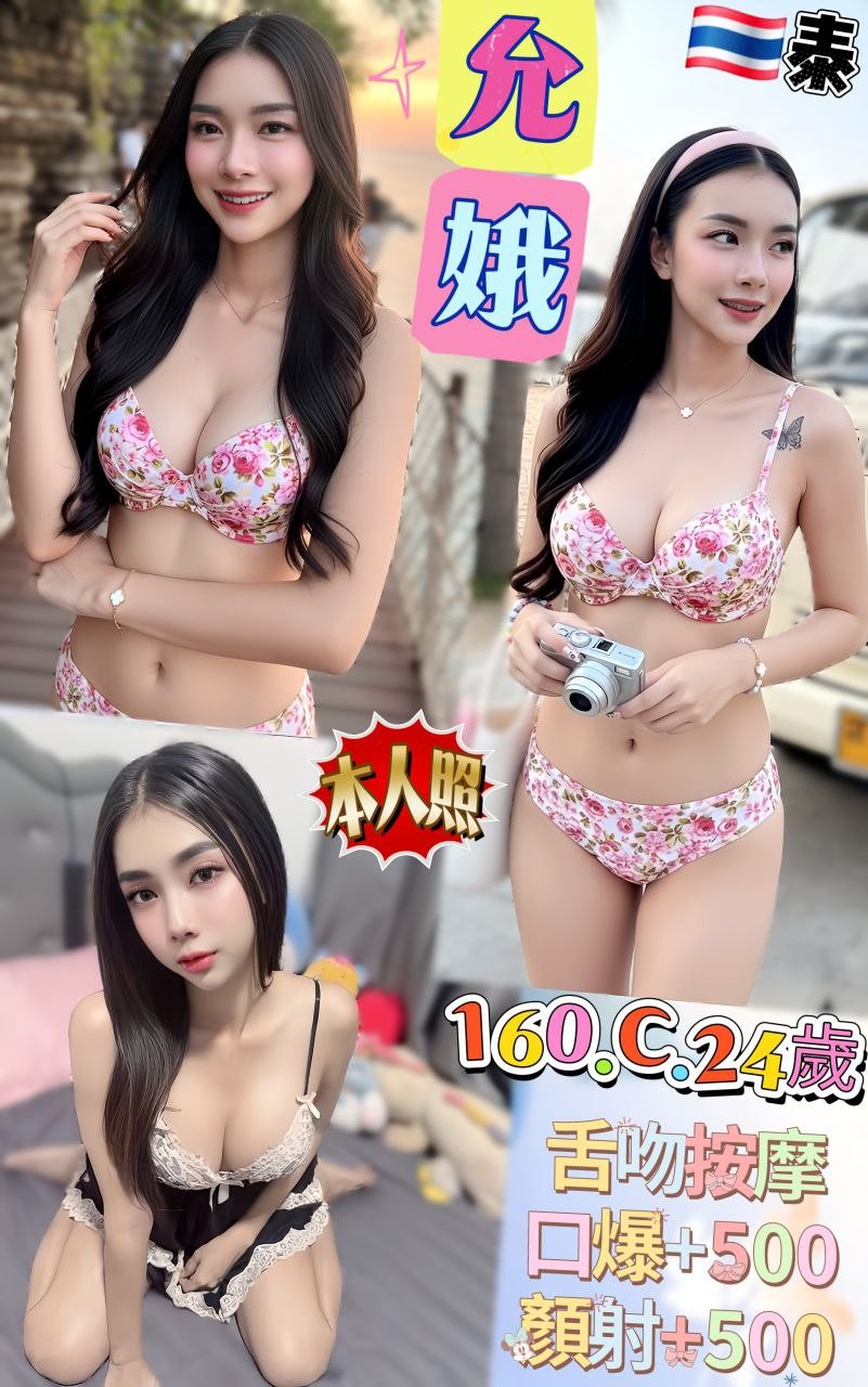 允娥 (379023) - 圖片 1 - 泰妹 台中 - 鳥頭牌